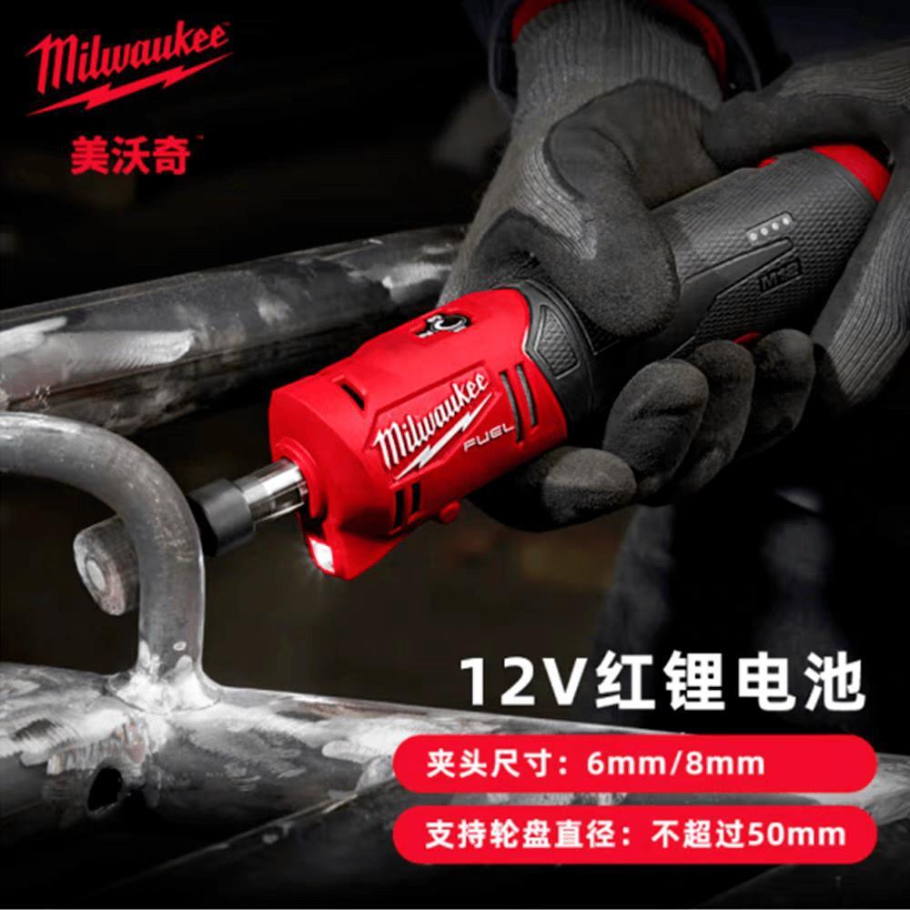 milwaukee美沃奇 充电式无刷直磨机12V电动锂电打磨抛光机M12FDGS