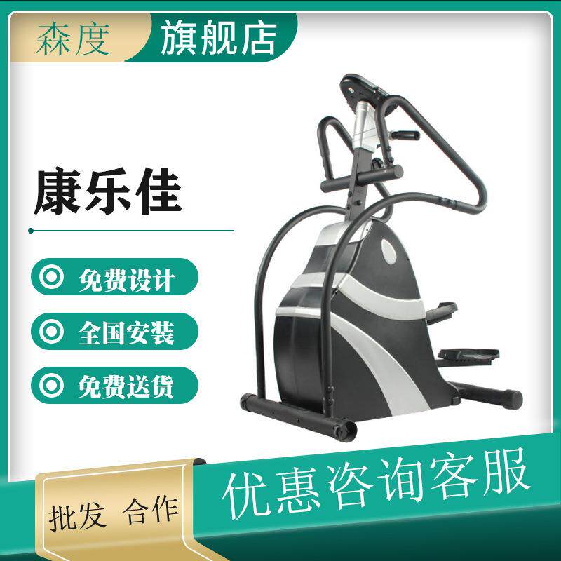 康乐佳登山机 商用健身房器材踏步机 磁控电控自发电台阶机K303H