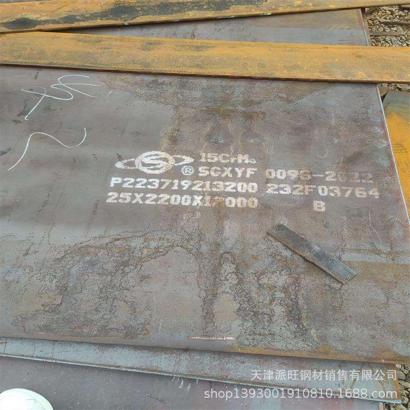 6.0mm厚15crmo钢板现货经营派旺钢材专营合金钢板加工切割