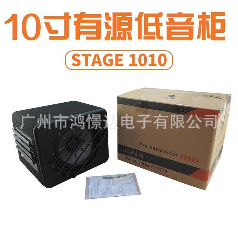 汽车音响低音喇叭 1010 10寸有源柜 木箱 喇叭木箱 中纤板毛毯