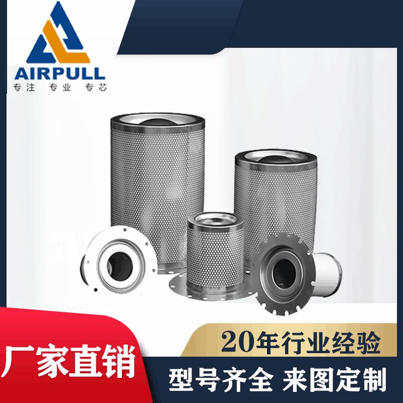 厂家直销 用于优耐特斯油气分离器滤芯 2500400020 油分芯
