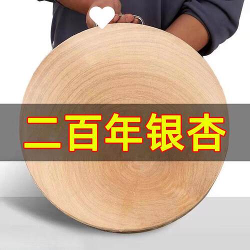 银杏菜板整木原木家用实木商用厨师加厚白果树砧板圆形防裂