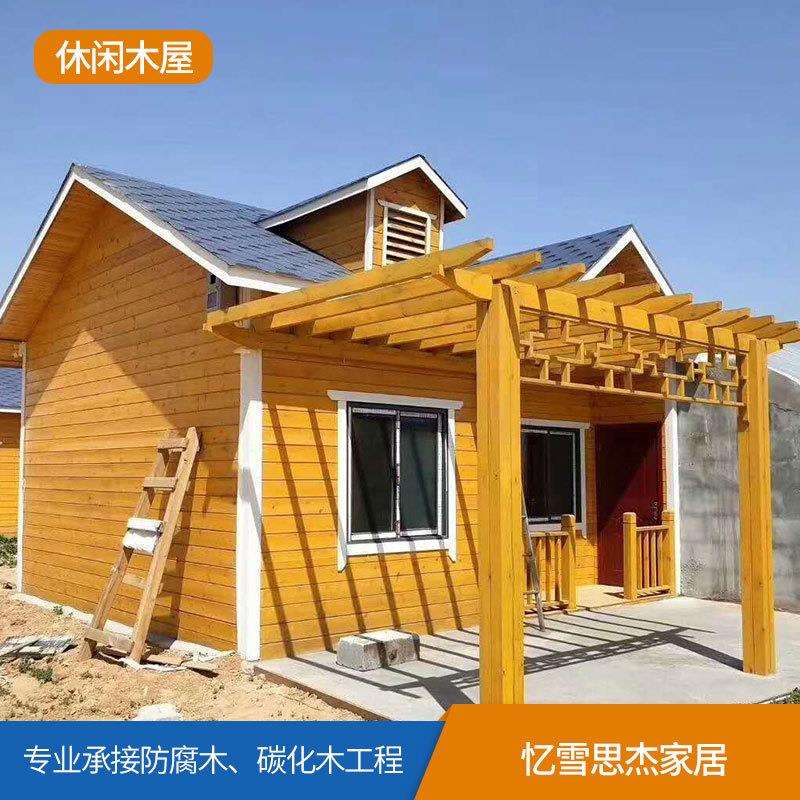 防腐木屋 多规格闲小木屋 移动别墅岗亭厕所户外移动防腐木屋