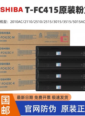 原装东芝FC415粉盒2010AC/2110/2510/2515/3015/3515/5015AC碳粉