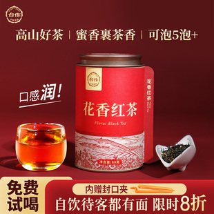 合作茗茶红茶茶叶自己喝花香红茶年货送礼茶叶办公室口粮茶铁罐装