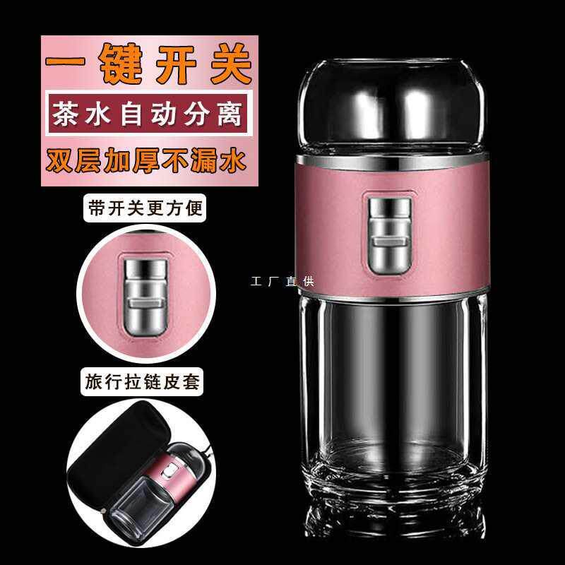 茶水分离杯玻璃杯旅行茶具便携泡茶杯迷你小号容量双层杯出差