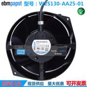 115V W2S130 金属散热风扇 44原装 德国EBM AA25