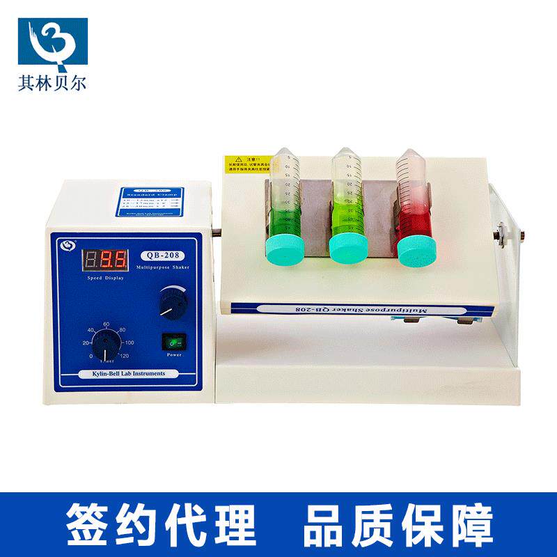 其林贝尔QB-208多用途旋转摇床 试管混匀器 振荡器 小型混匀仪