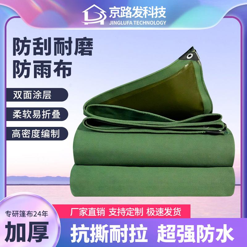 刷胶有机硅篷布耐磨防水防晒加厚遮阳苫布船用雨棚防雨布防护防漏