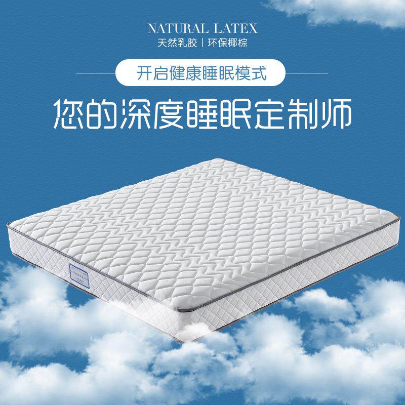 五星级环保椰棕针织乳胶床垫席梦思弹簧床垫偏硬适中1.5m软床垫
