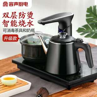 容声家用电热水烧水壶全自动上水壶304不锈钢套装自吸式泡茶炉器
