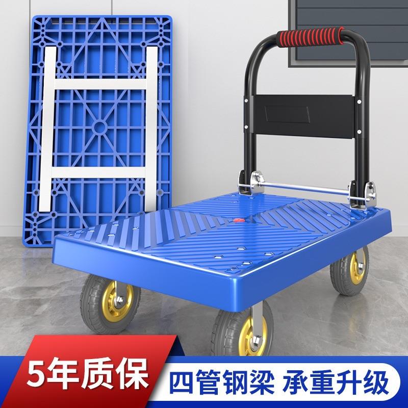 加厚手推车拉货平板车搬运车小拖车家用工地快递手拉车折叠加固梁
