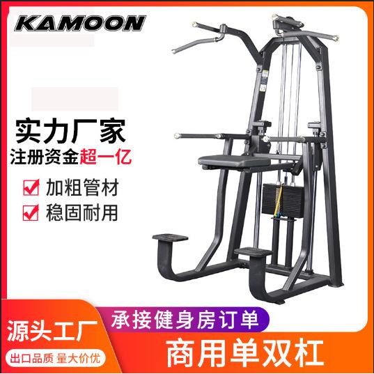 健身房器材厂家直供助力引体向上单双杠训练器室内综合型力量器械