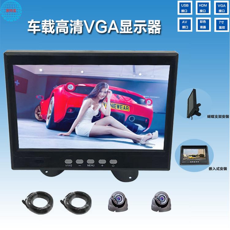 24v高清液晶显示屏蝴蝶支架/嵌入式大巴7寸小巧车载显示器1080PA