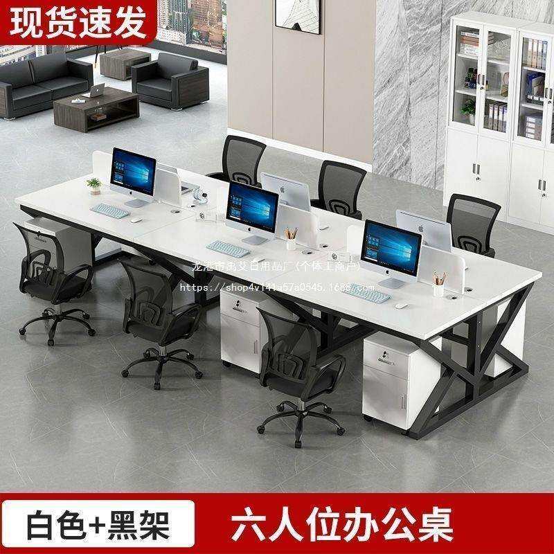职员办公桌子简约现代员工办公电脑桌隔断组合工作位2/4/6/四人位