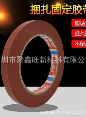 现货供应透明tesa4287胶带德莎4287固定胶带柔软性不残胶固定胶带