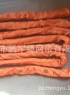 20T2M4M圆形吊装带 20吨4米8米16米柔性环形吊带 起重吊装带