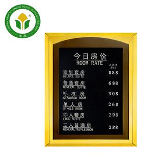 酒店前台长方形金色钛金房价牌价格牌指示牌 镜钢字