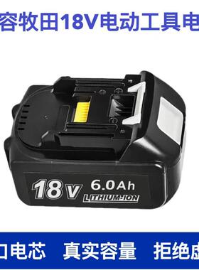适合Makita牧田18V电动工具电池BL1840 BL1830 BL1860手电钻角磨