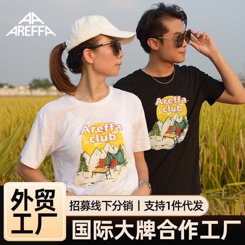 areffa户外T恤露营野外野餐家用轻便可水洗用品野营专用两色新款