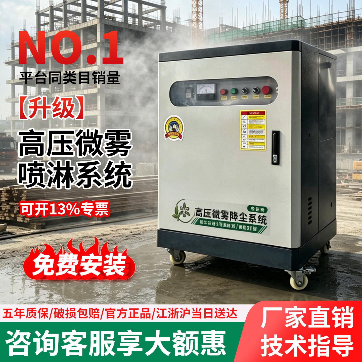 建筑工地围挡喷淋系统车间厂房养殖场降温除尘围墙高压雾化造雾机