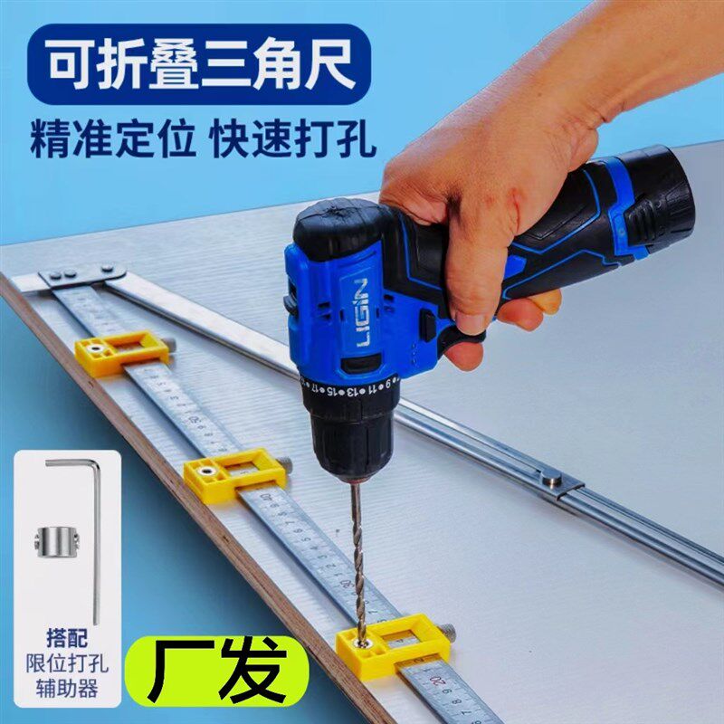 二合一定位尺滑块靠尺木工打孔定点器多功能折叠尺连接件钻孔器