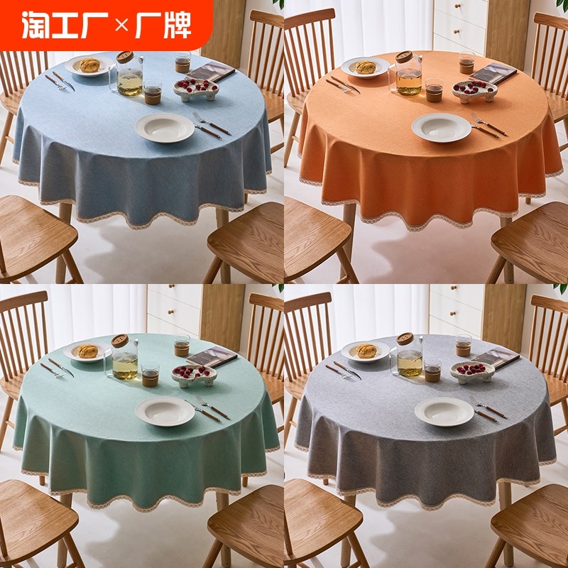 纯色桌布防水防油免洗高级感台布家用仿棉麻酒店餐厅大圆桌桌布