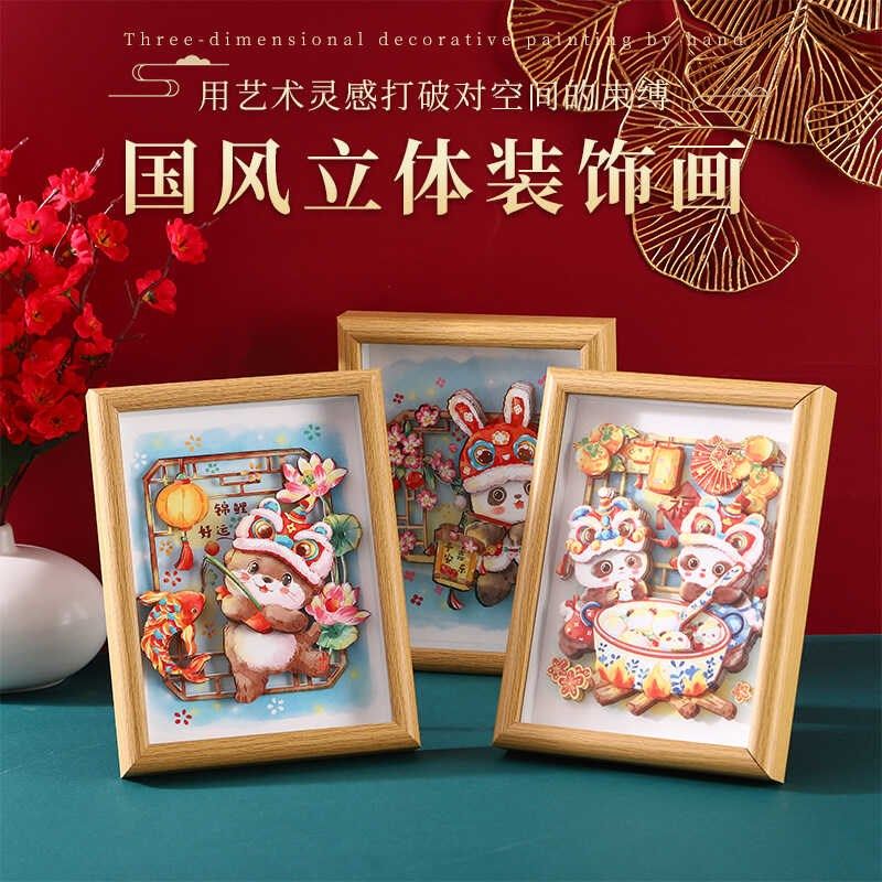 平安喜乐相框画DIY非遗纸雕画3D立体装饰画玩具小礼品桌面摆件