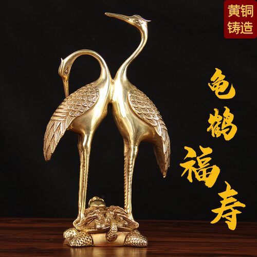 铜龟鹤延年摆件 铜双鹤摆件 铜龙龟仙鹤摆件