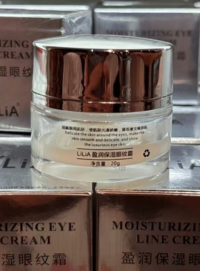 胖东来性价比超高的眼纹霜