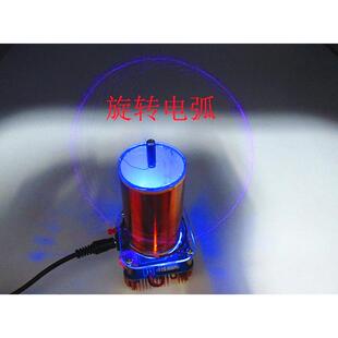 旋转音乐线圈diy套件 ZVS 科技物理电子制作小型 散件+外壳