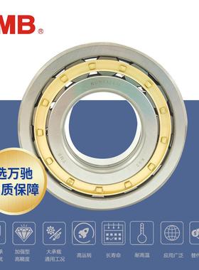 TMB/天马轴承NUP212M高精度圆柱滚子轴承通用轴承ECM 旗舰品质