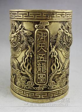 古玩收藏铜器工艺品黄铜雕刻御天五龙头文房四宝笔筒摆件