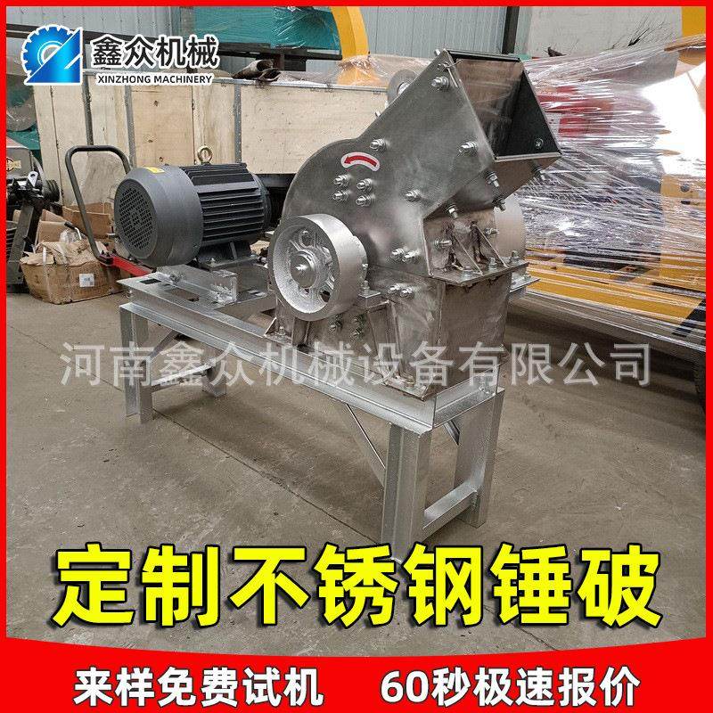 化工原料粉碎机碳酸钙氢氧化钠破碎机 不锈钢粉碎机破碎机锤破机,机械设备,破碎机,淘宝优惠券,粉丝福利购,淘宝优惠卷