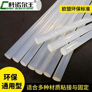 EVA热熔胶棒106白色透明高粘环保四季 通用热溶胶胶条7mm高粘度