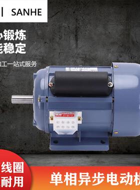 YC7134-S/370W(JY7134) 三和4极单相异步电机马达功率370W直营