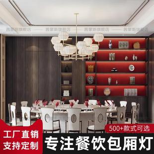 后现代餐饮包厢水晶吊灯简餐厅吊灯饭店包间灯饰冰晶创意中式 灯具