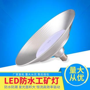 厂房led照明灯50W100W仓库车间照明灯 UFO工厂灯 新款 LED工矿灯