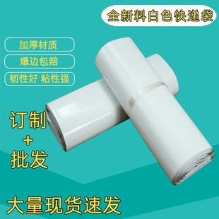 顺丰品质全新白色快递袋5565超大号快件袋6080加厚快递袋袋子