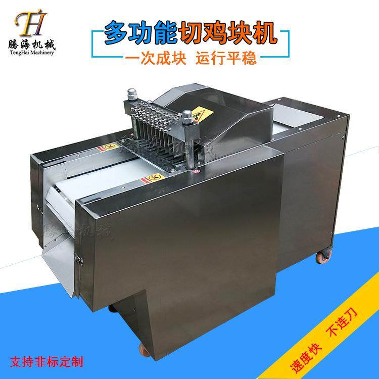 带骨切块机全自动鲜肉鸡鸭切块机肉类禽类黄焖鸡商用切鸡腿排骨机,清洗/食品/商业设备,肉制品加工设备,淘宝优惠券,粉丝福利购,淘宝优惠卷