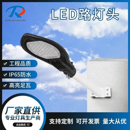 户外led宝剑路灯头 30W200W新农村道路照明灯 户外庭院公路照明灯