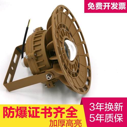 LED防爆投光灯免维护100W大功率工矿灯仓库工厂加油站户外照明 灯