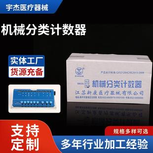 血细胞分类计数器机械式血球分类计数器一对一显示细胞分类计数器