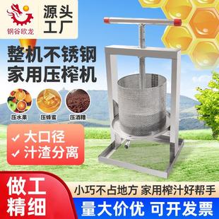 压蜜机304全不锈钢榨蜜榨蜡机小型家用榨油机手动葡萄酒糟压榨机