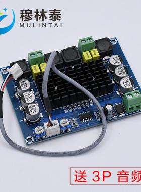 XH-M543 大功率数字功放板TPA3116D2音频放大模块D类双声道2*120W