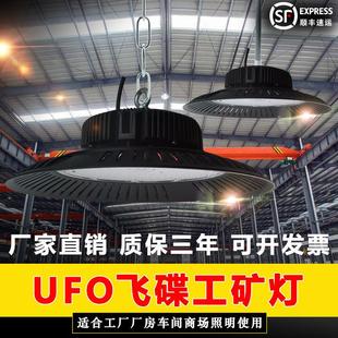 LED防水工矿灯厂房灯工厂车间库房工业天棚吊灯200W超亮UFO飞碟灯