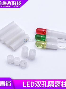 f3f4f5灯珠8mm间隔离柱白色尼龙灯柱垫高垫套led灯珠发光二极管