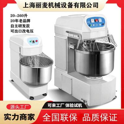 大型和面机 20L-240L双速双动和面机 260L揉面机工厂大功率和面机