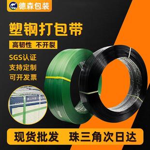 黑色塑钢打包带1910光伏板塑料捆扎带打包机热熔塑钢带物流包装