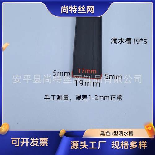 外墙抹灰分隔条 墙面粉刷线条 pvc塑料黑色U型滴水线槽0.5*2 1*1